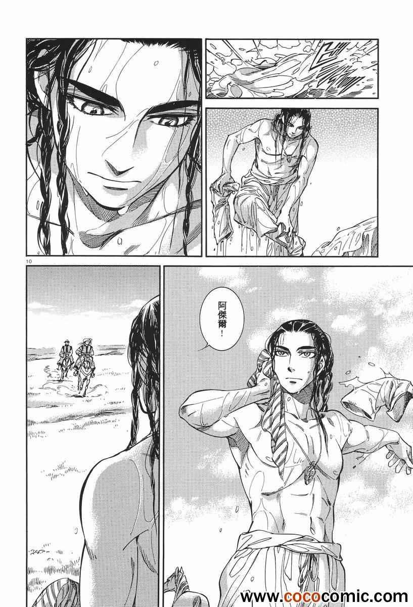 第29话