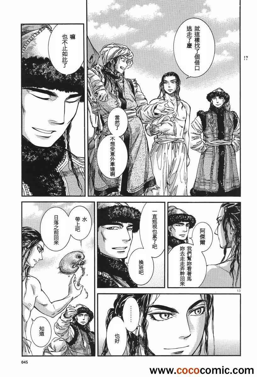 第29话