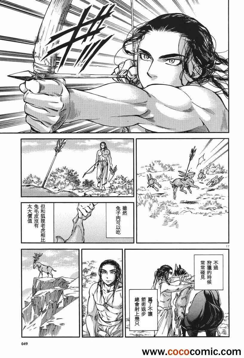 第29话