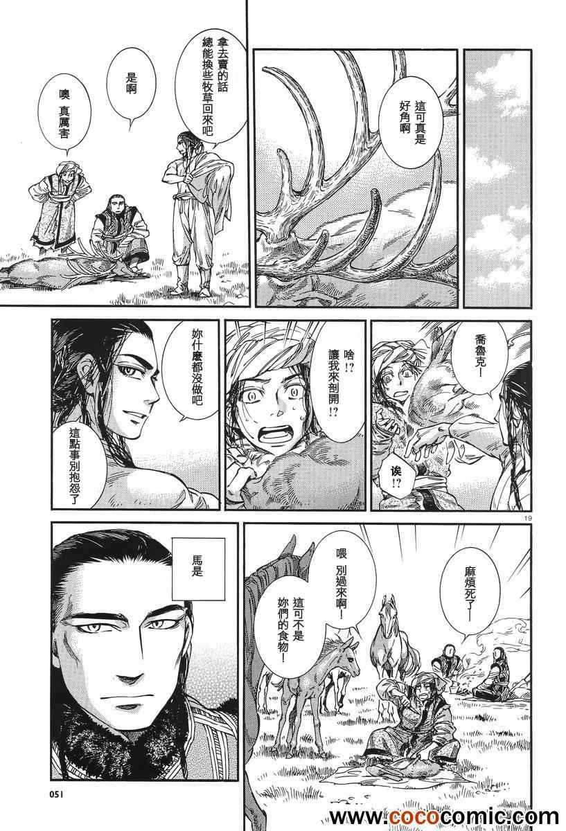 第29话