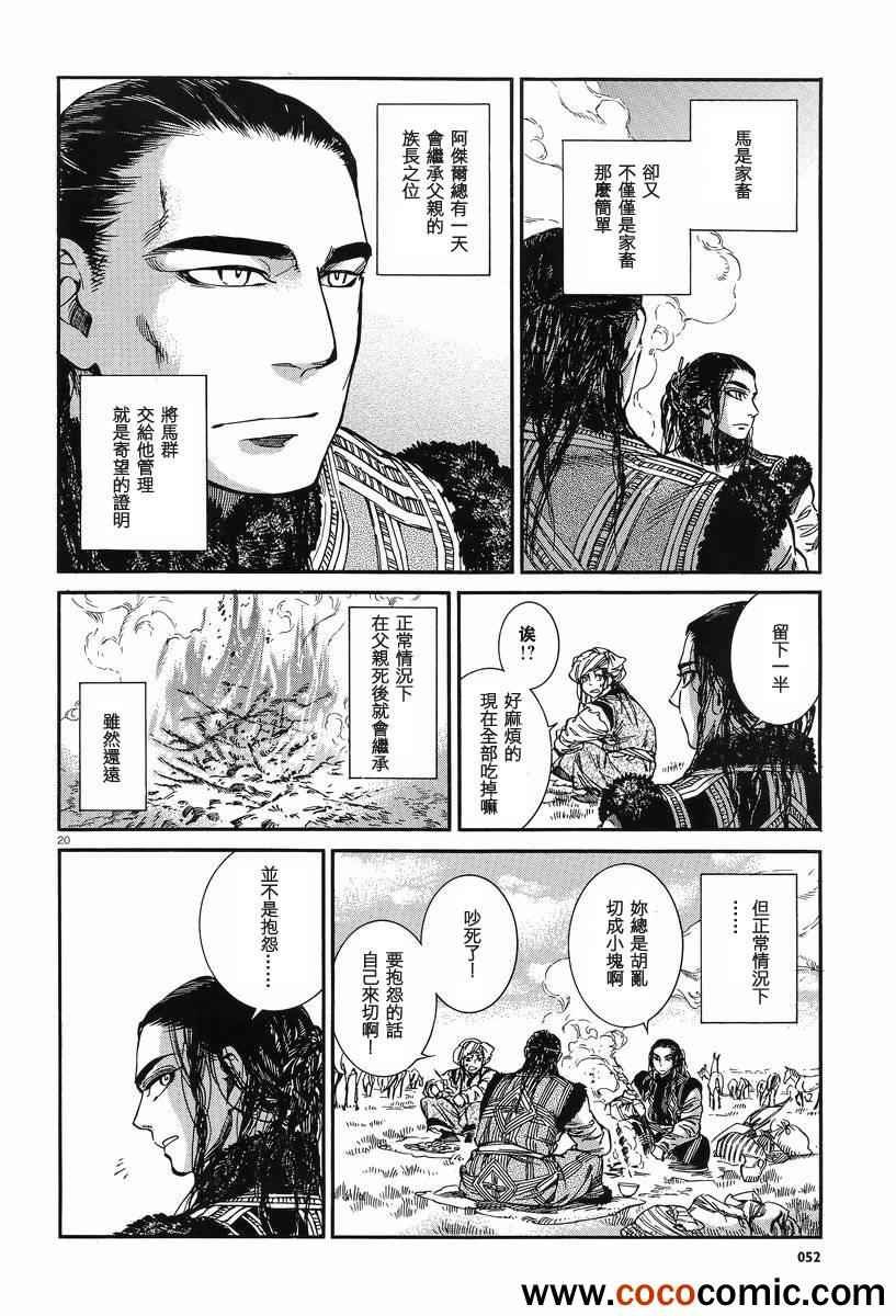 第29话
