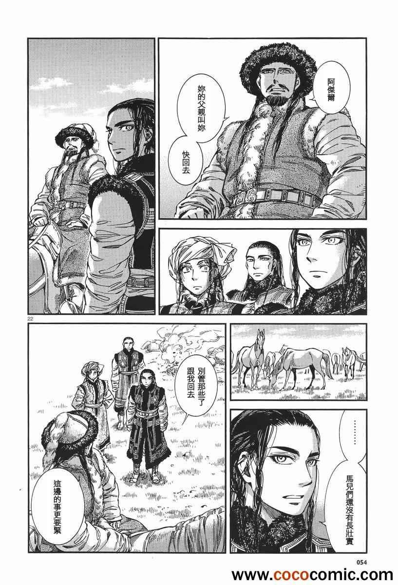 第29话