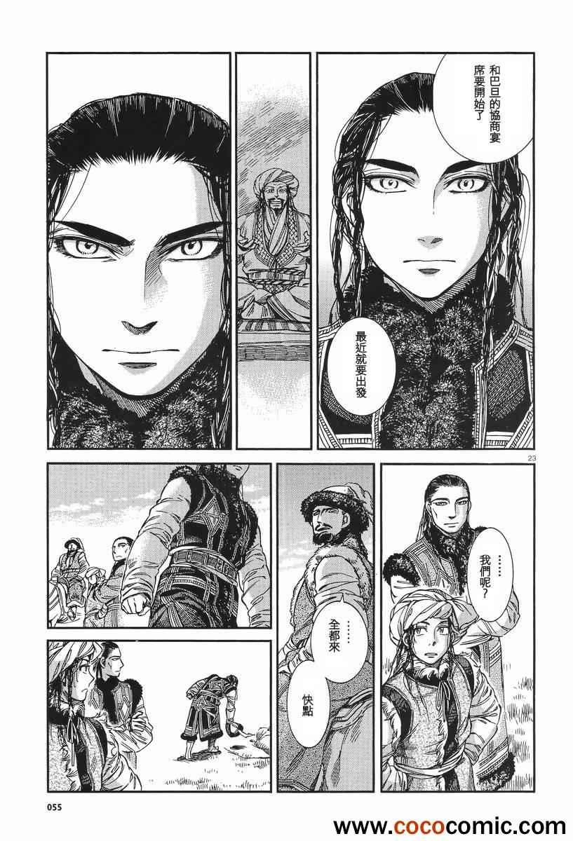 第29话