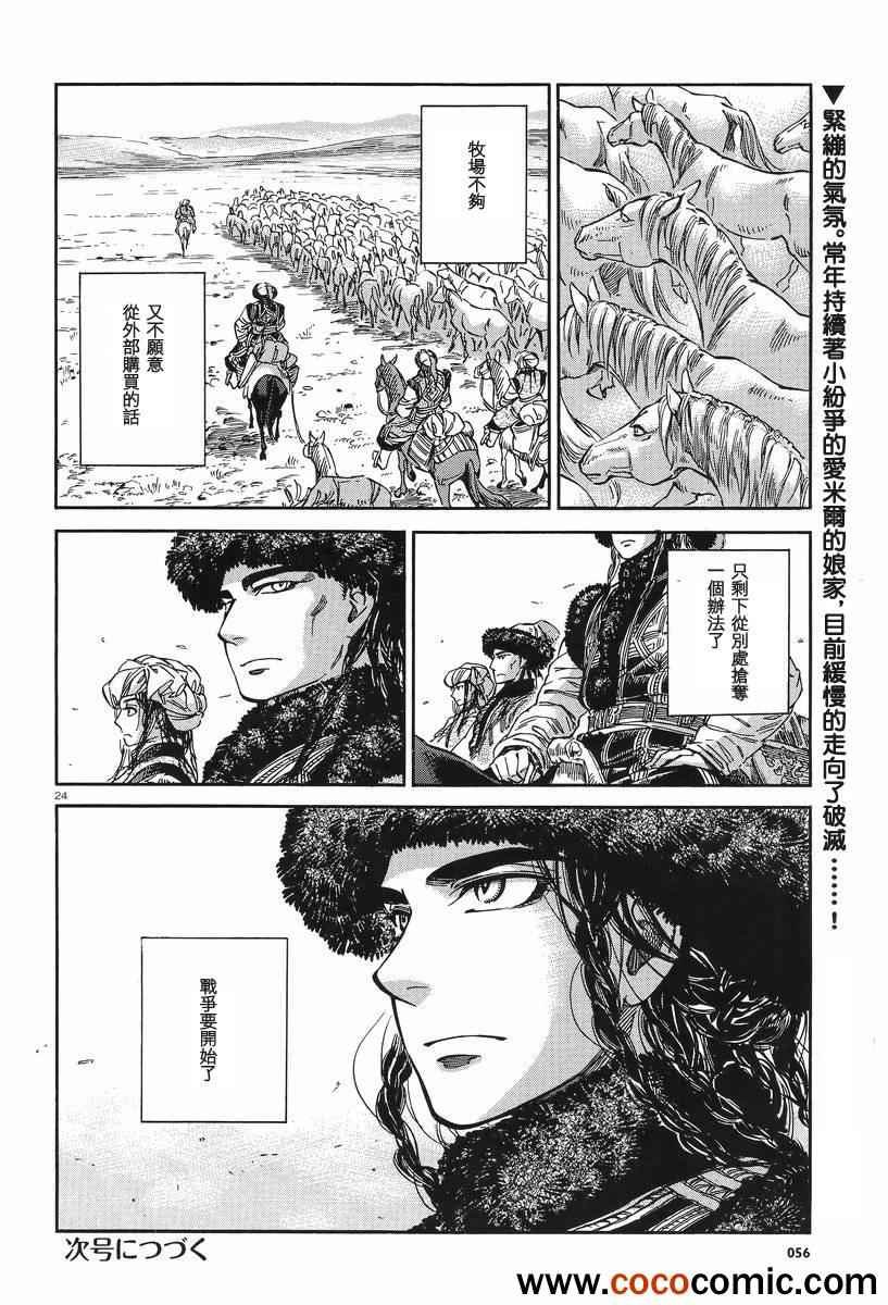 第29话