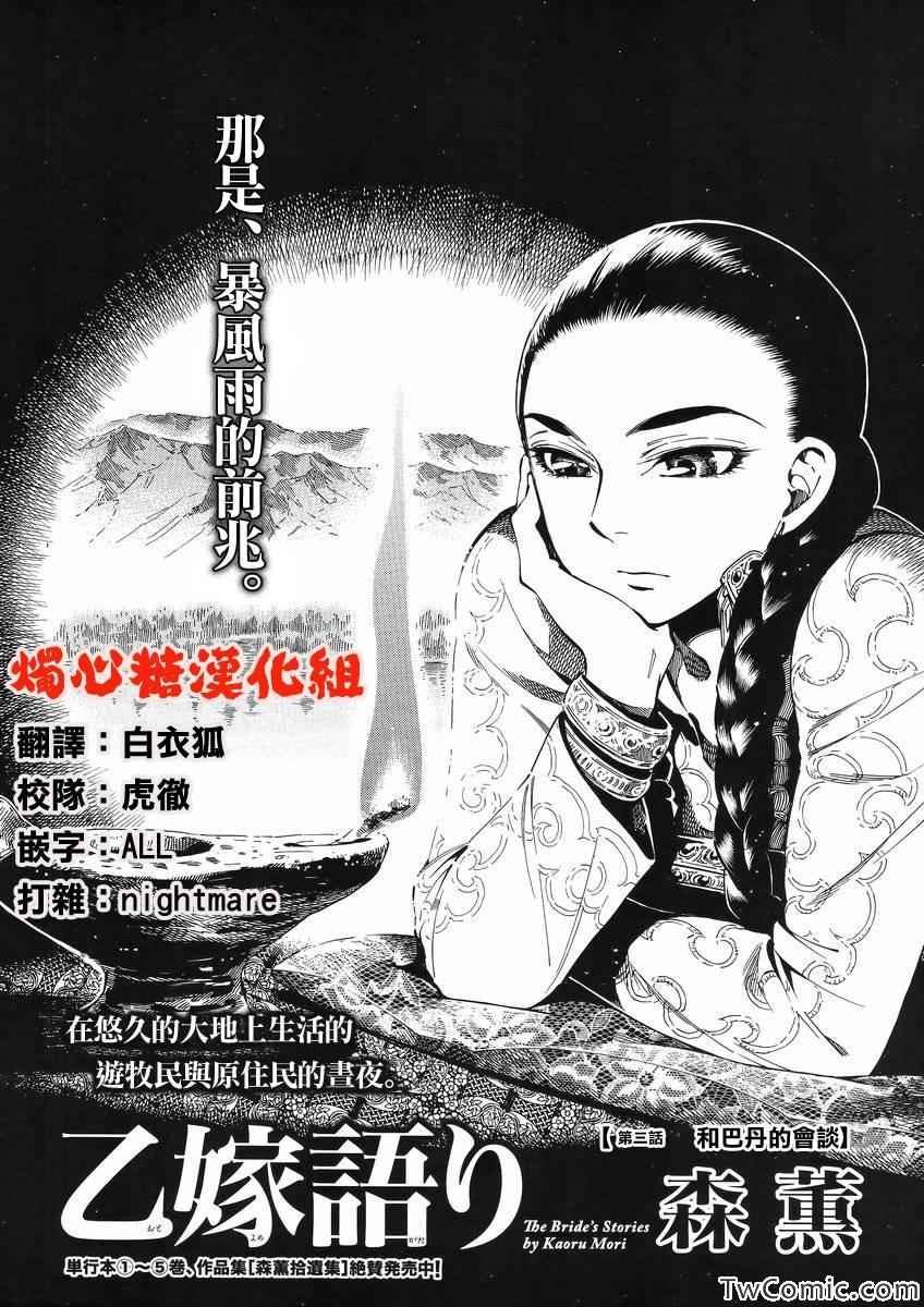 第30话