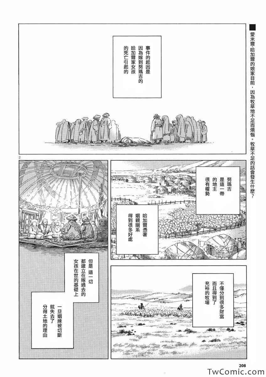 第30话