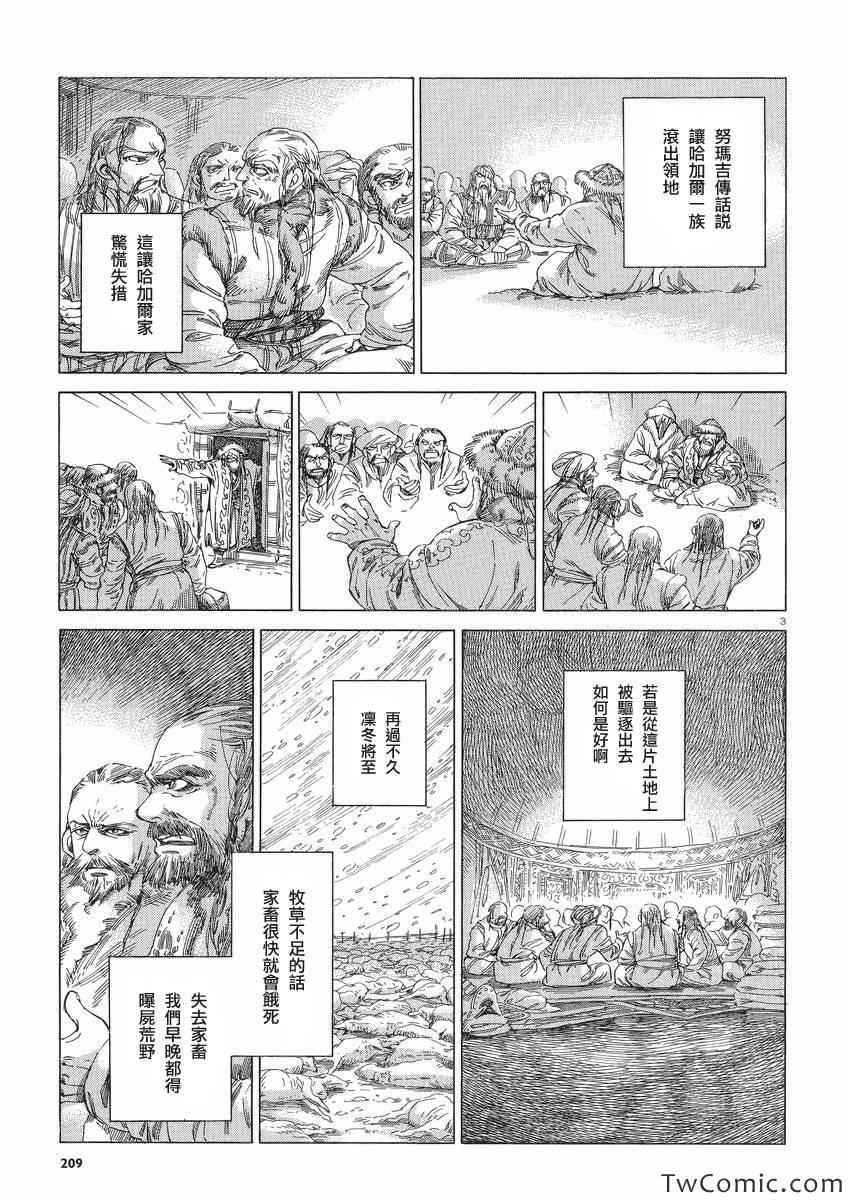 第30话