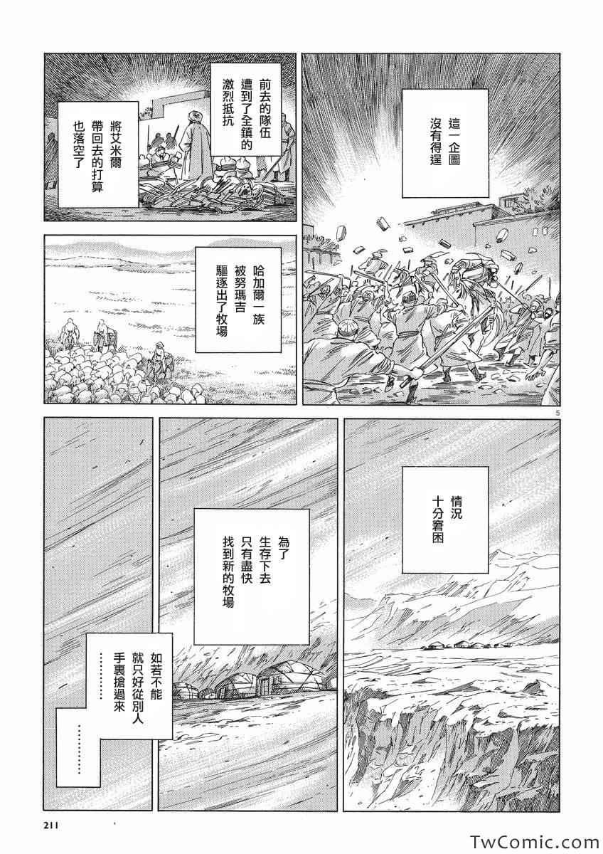 第30话