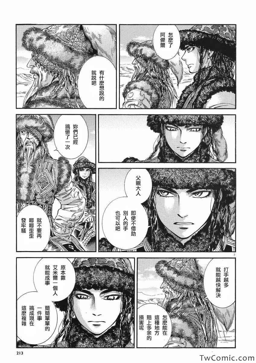 第30话