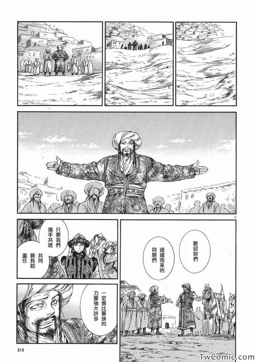 第30话