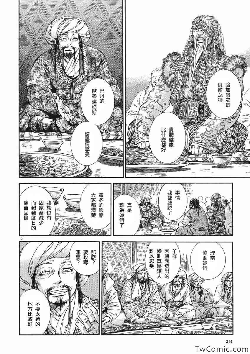 第30话