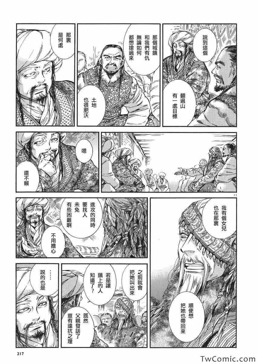第30话