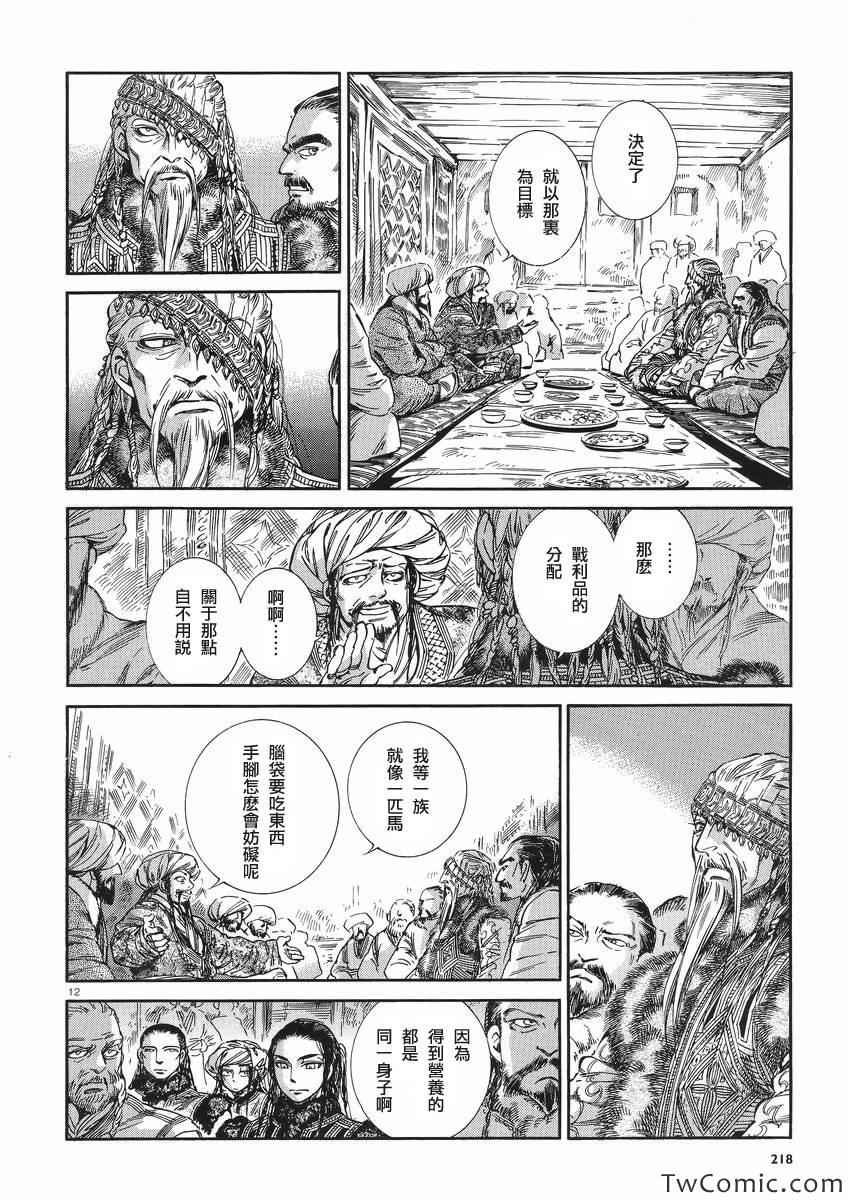 第30话