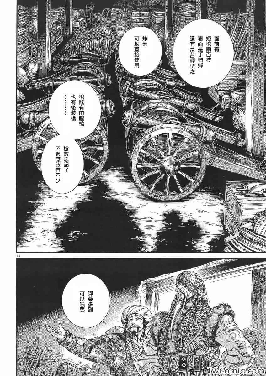 第30话