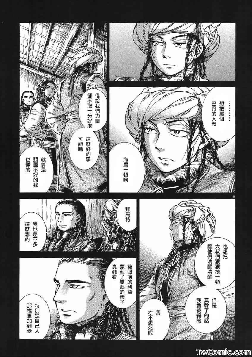 第30话