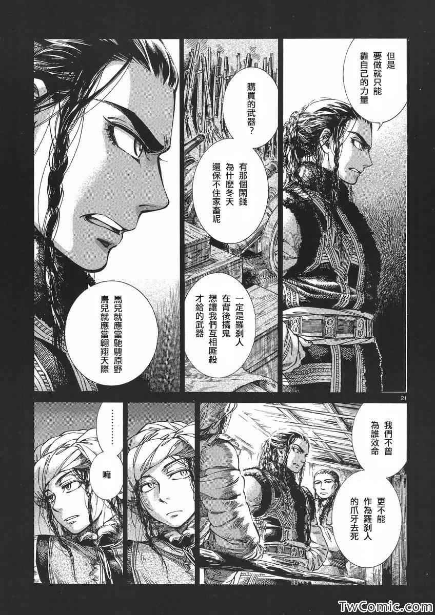 第30话