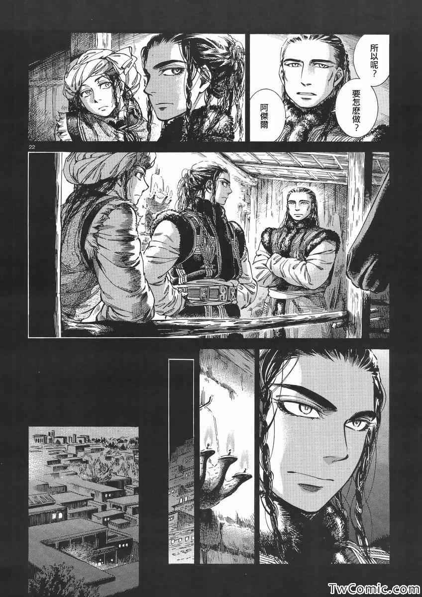 第30话