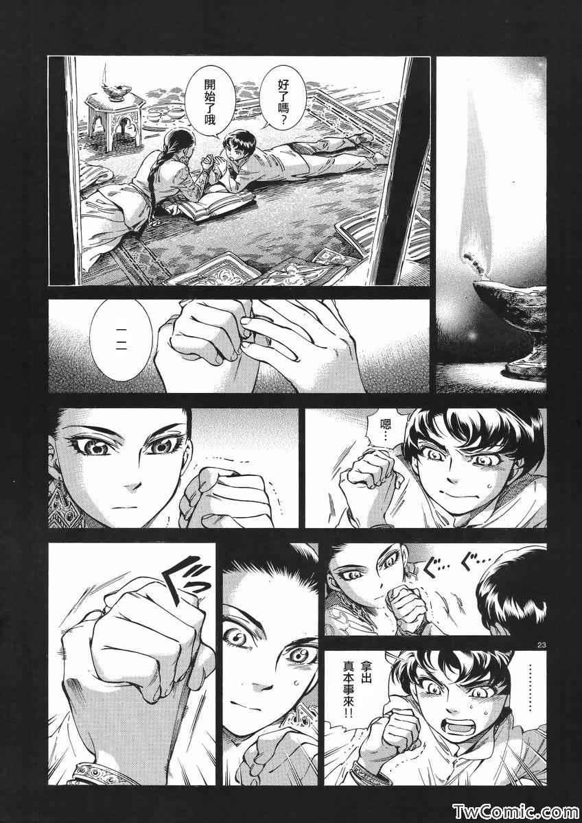 第30话