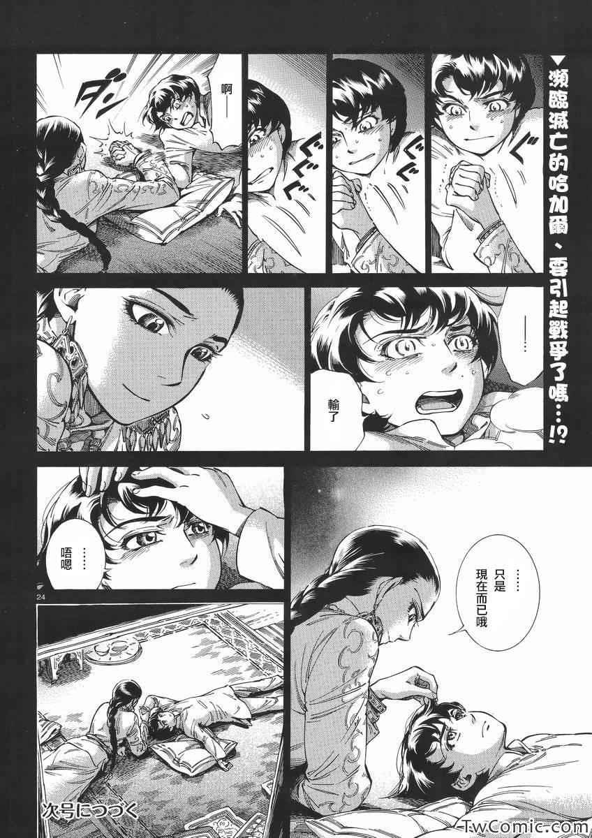 第30话