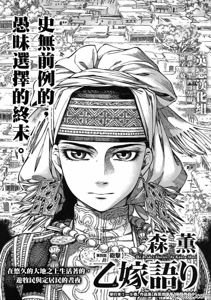 第31话