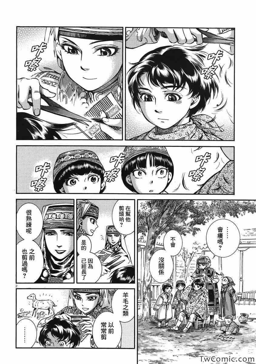 第31话