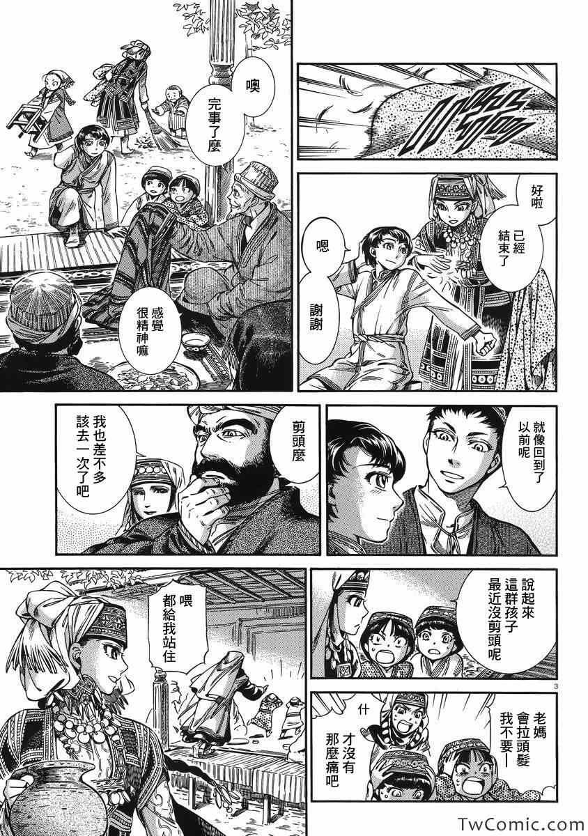 第31话