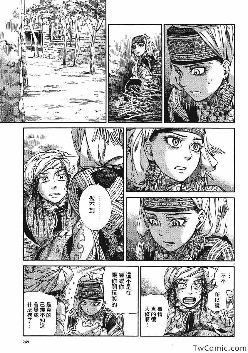 第31话