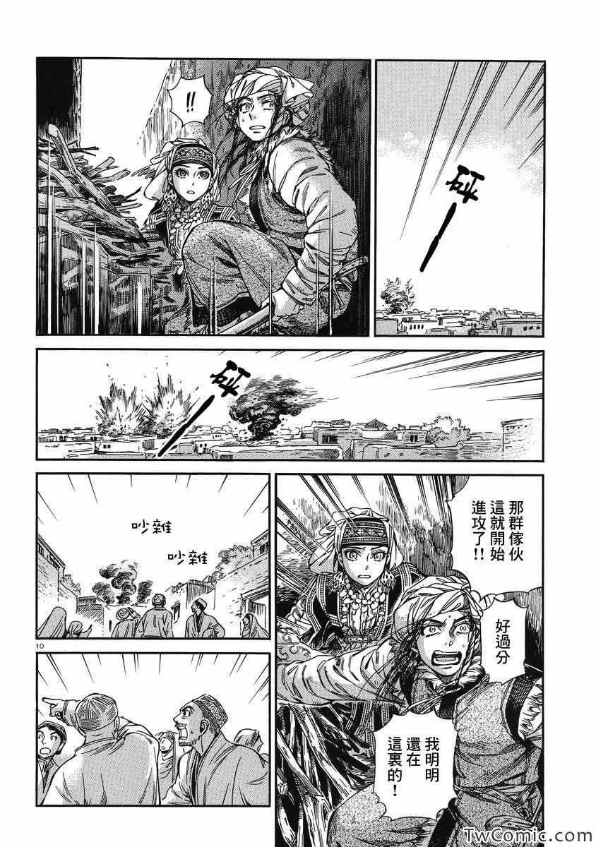 第31话