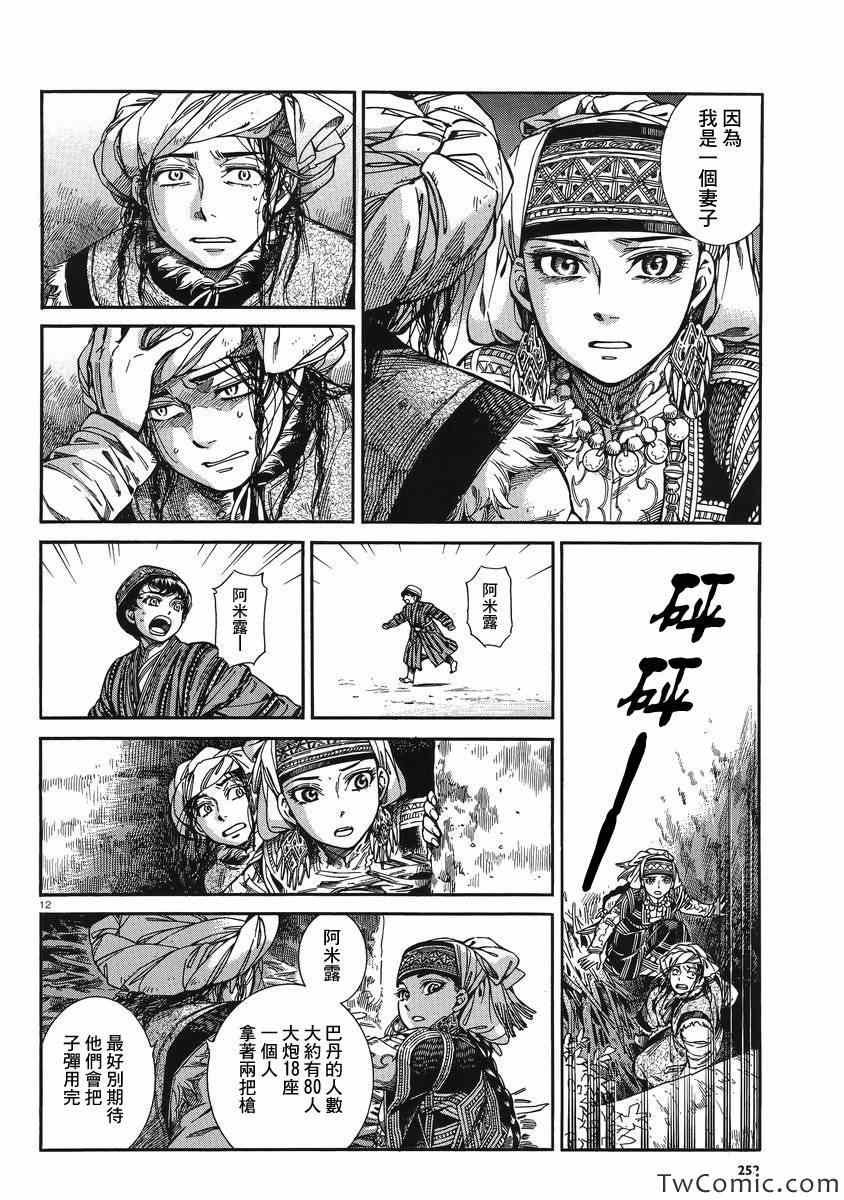 第31话