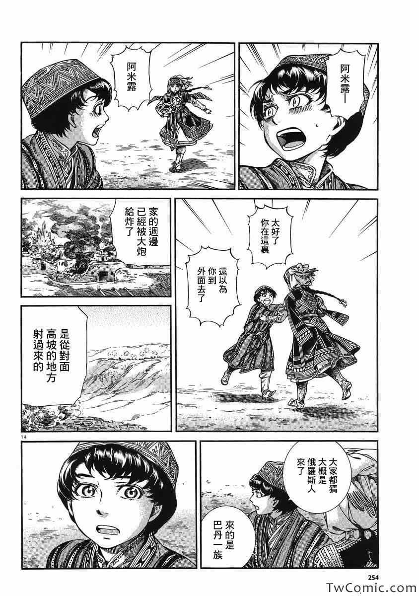 第31话