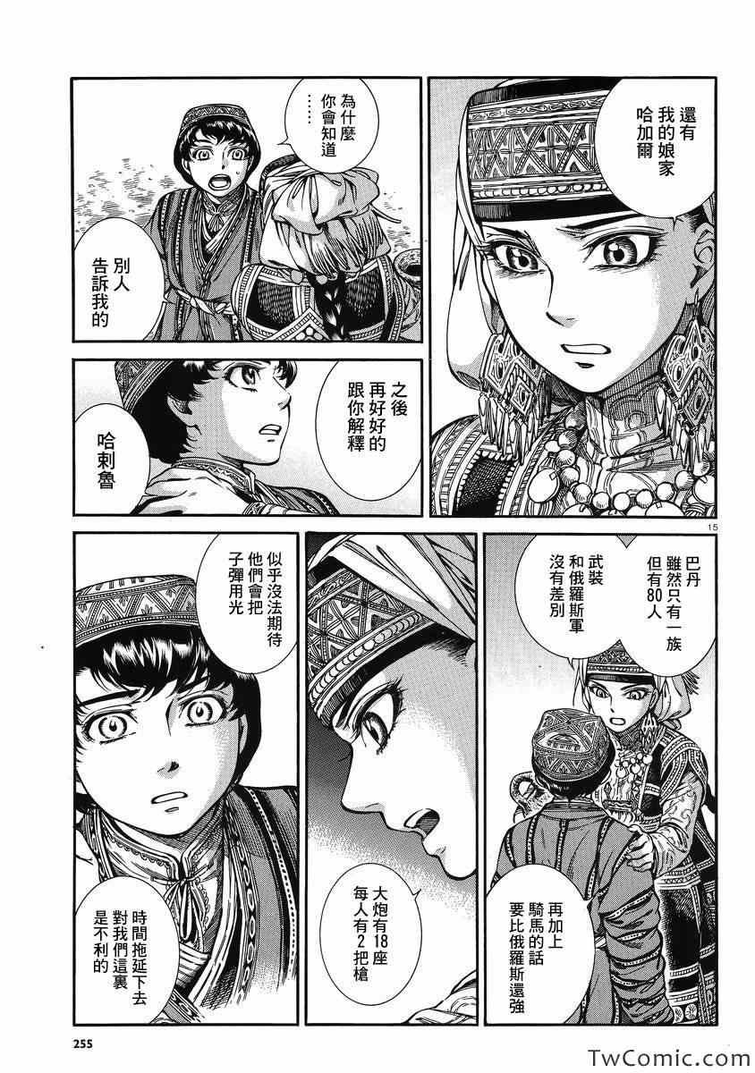 第31话