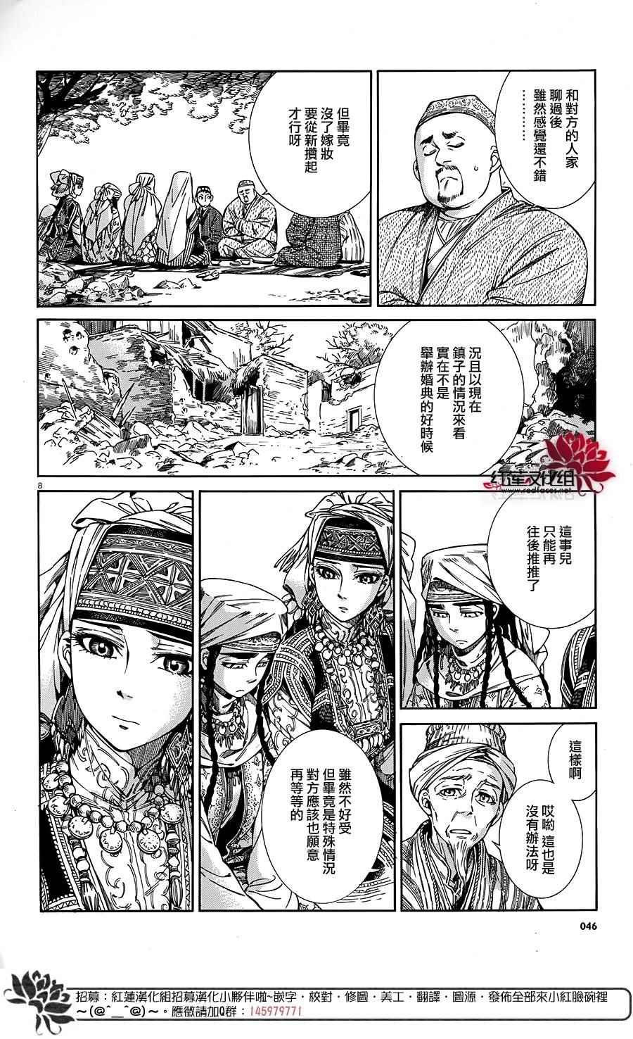 第45话