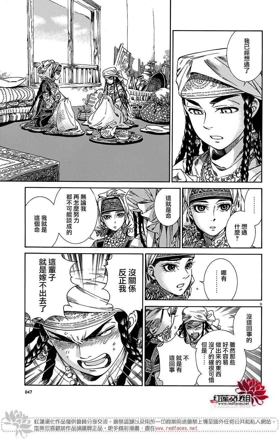 第45话