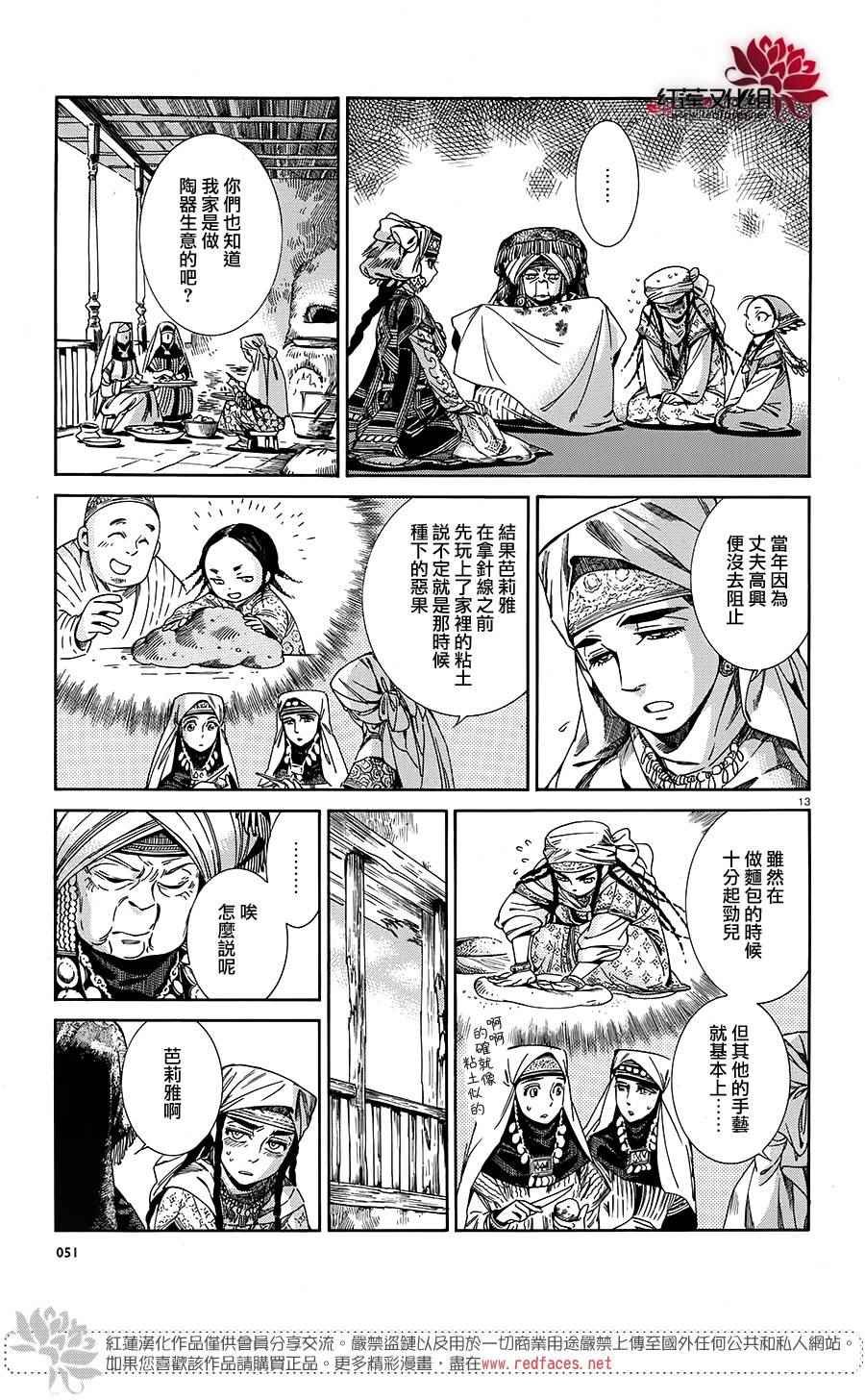 第45话