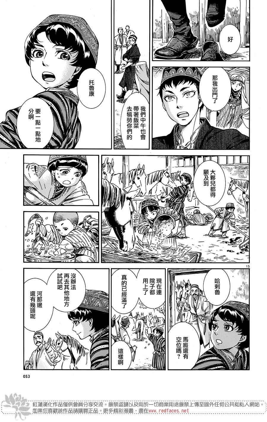 第45话