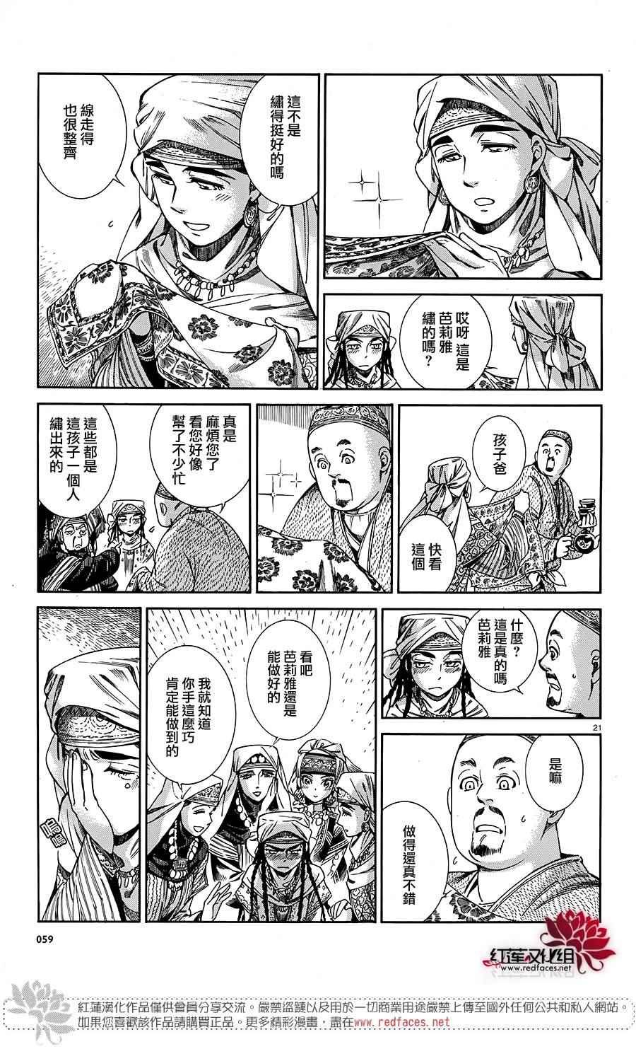第45话