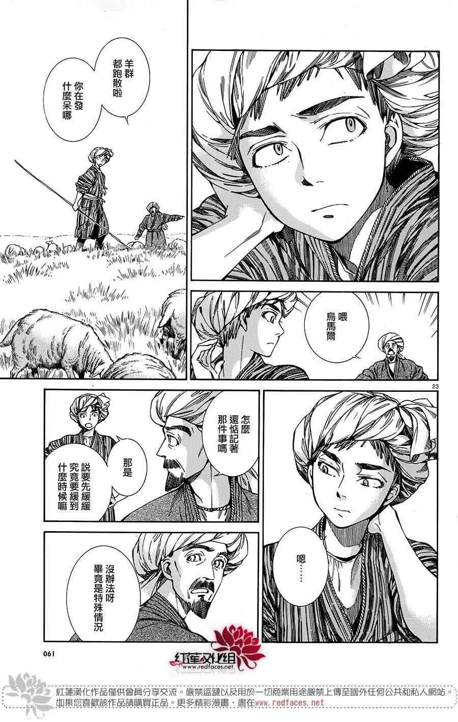 第45话