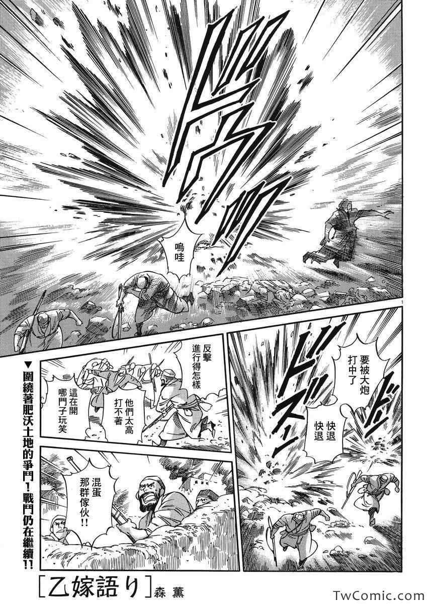 第32话