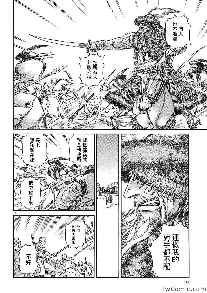 第32话