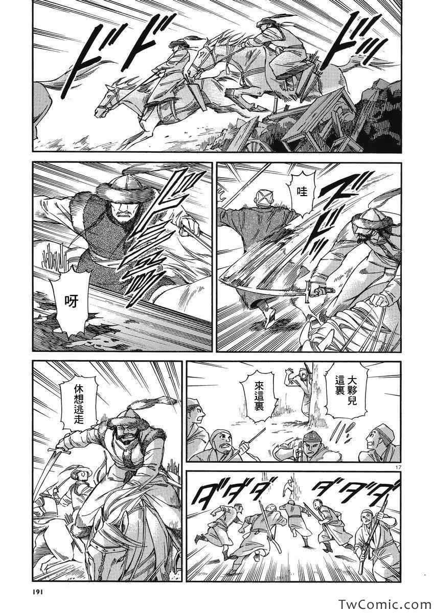 第32话