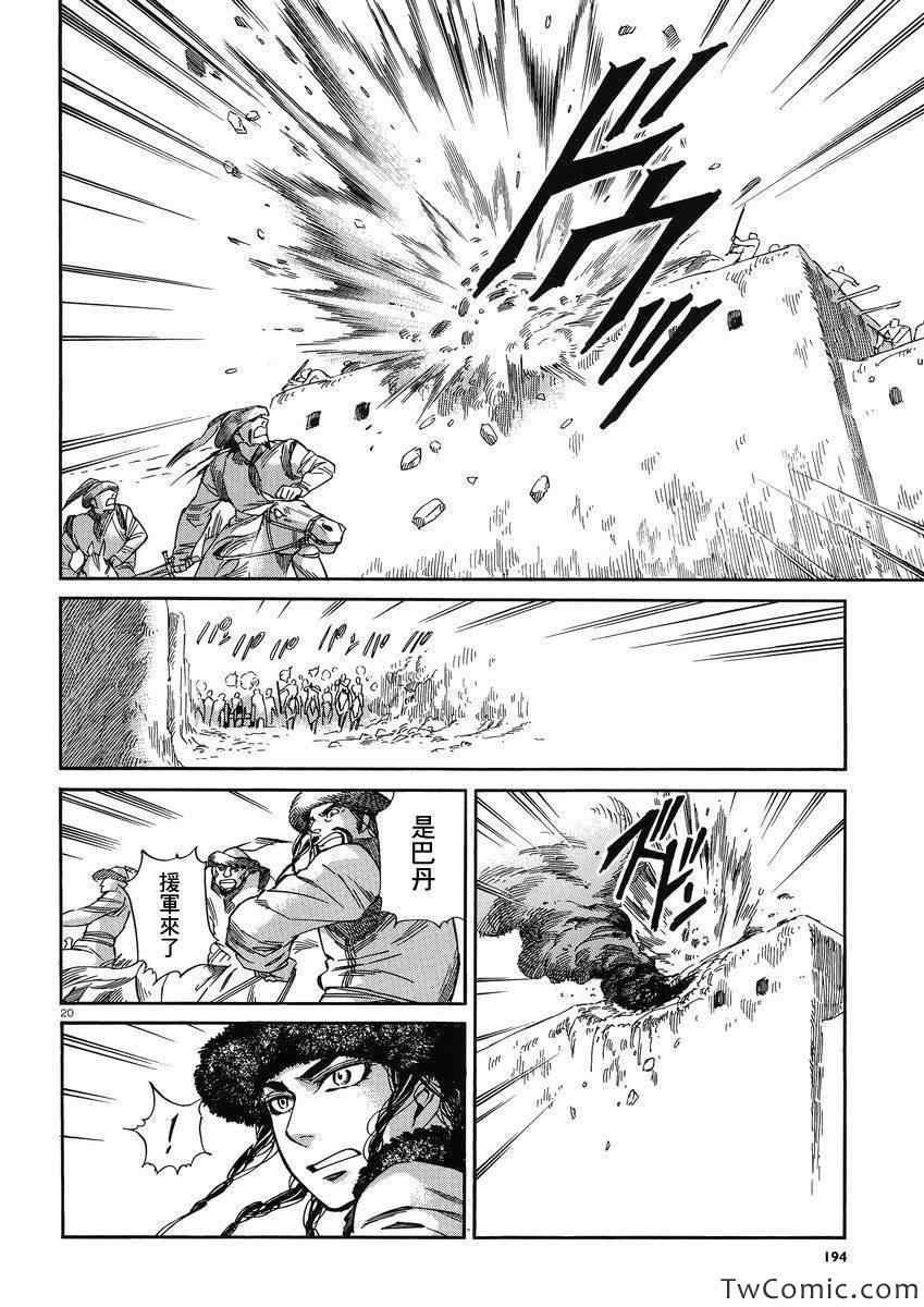 第32话