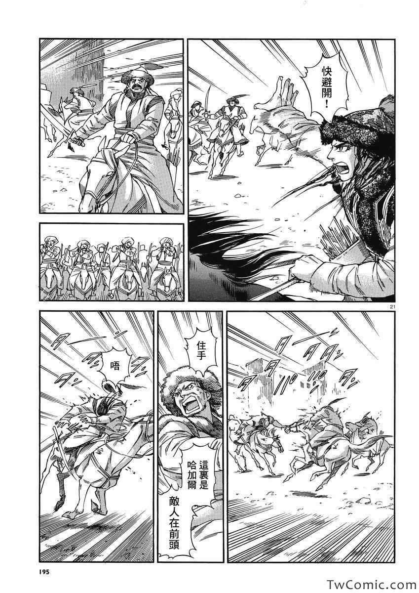 第32话