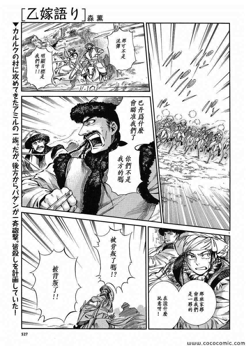 第33话