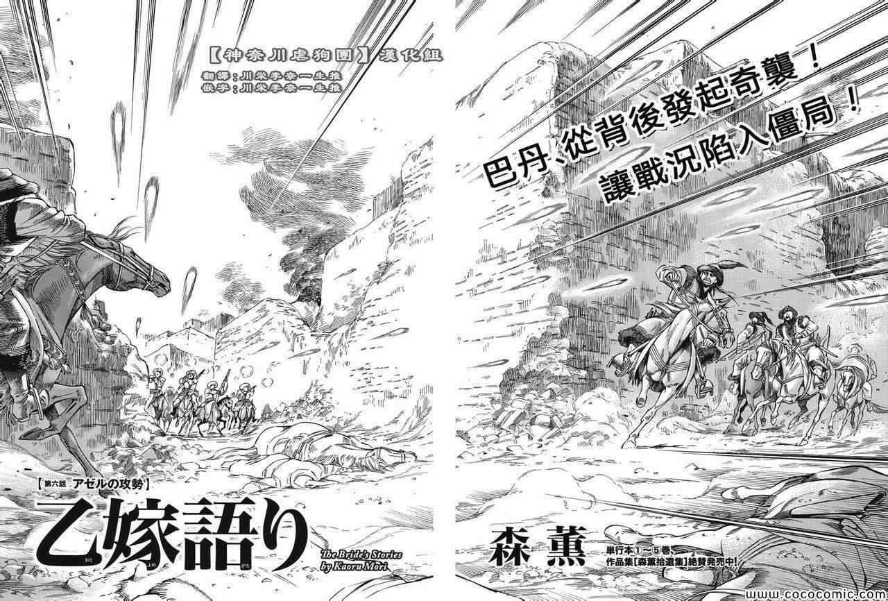 第33话