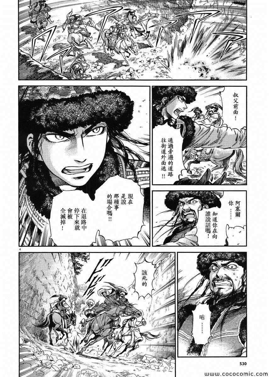 第33话