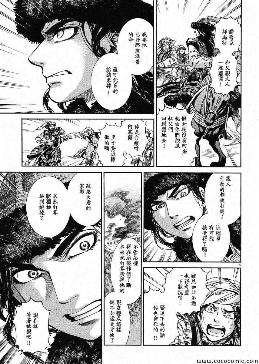 第33话