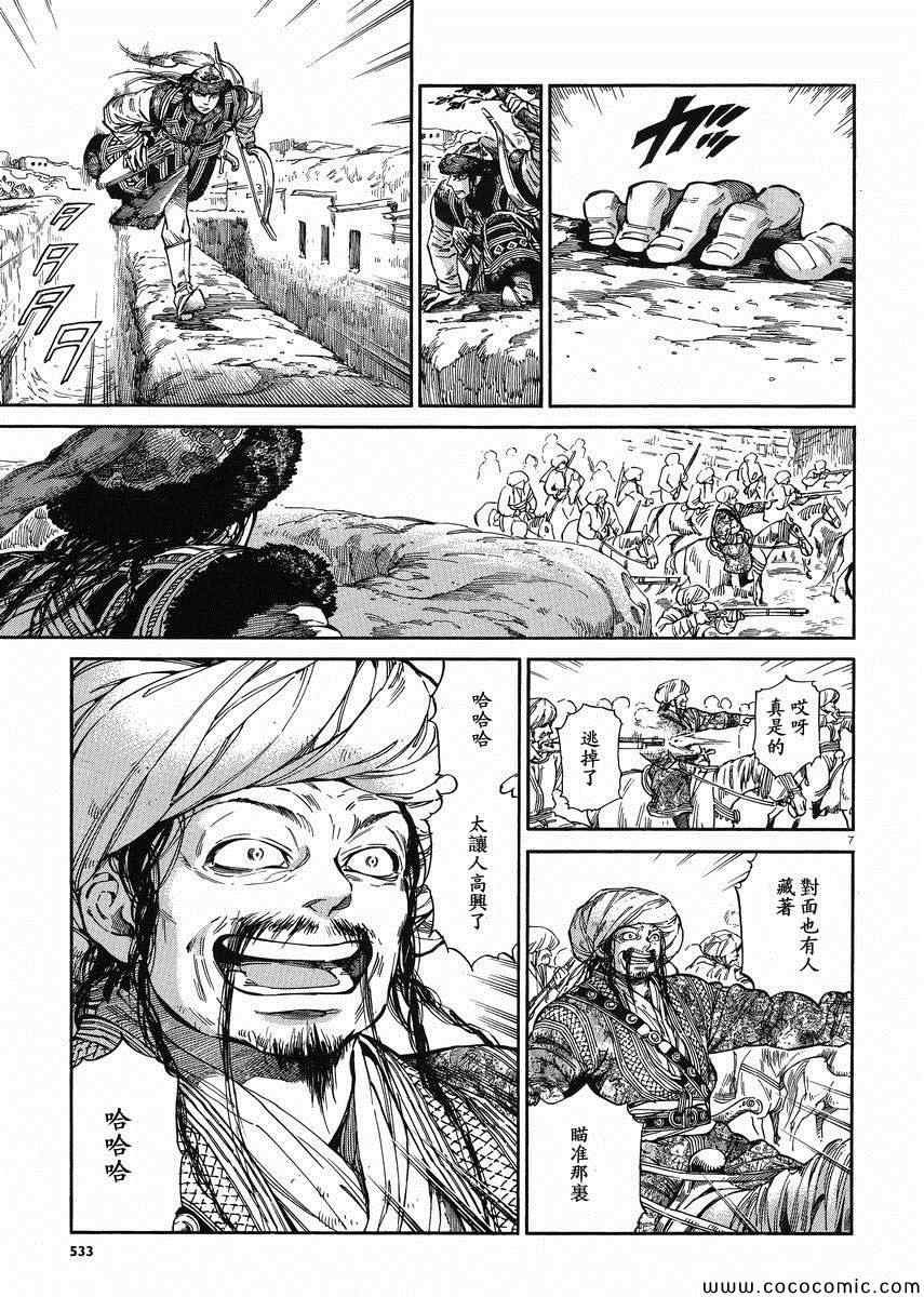 第33话