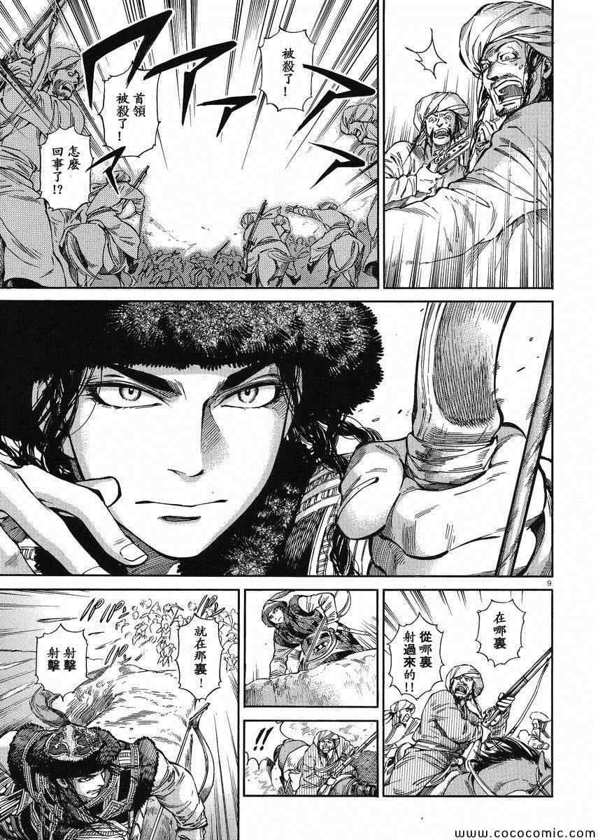 第33话