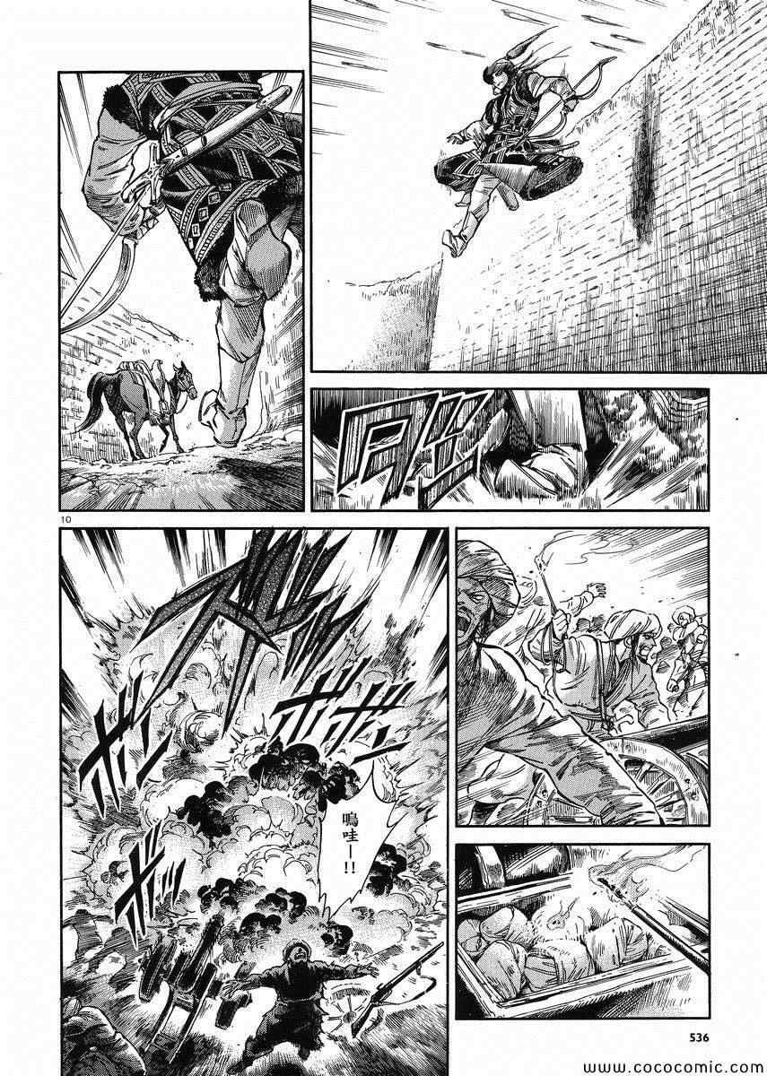 第33话