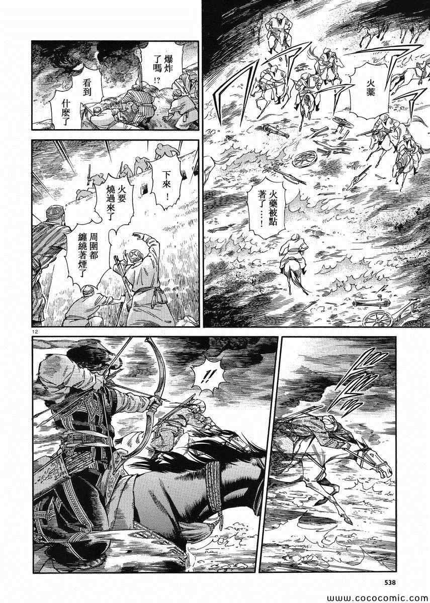 第33话